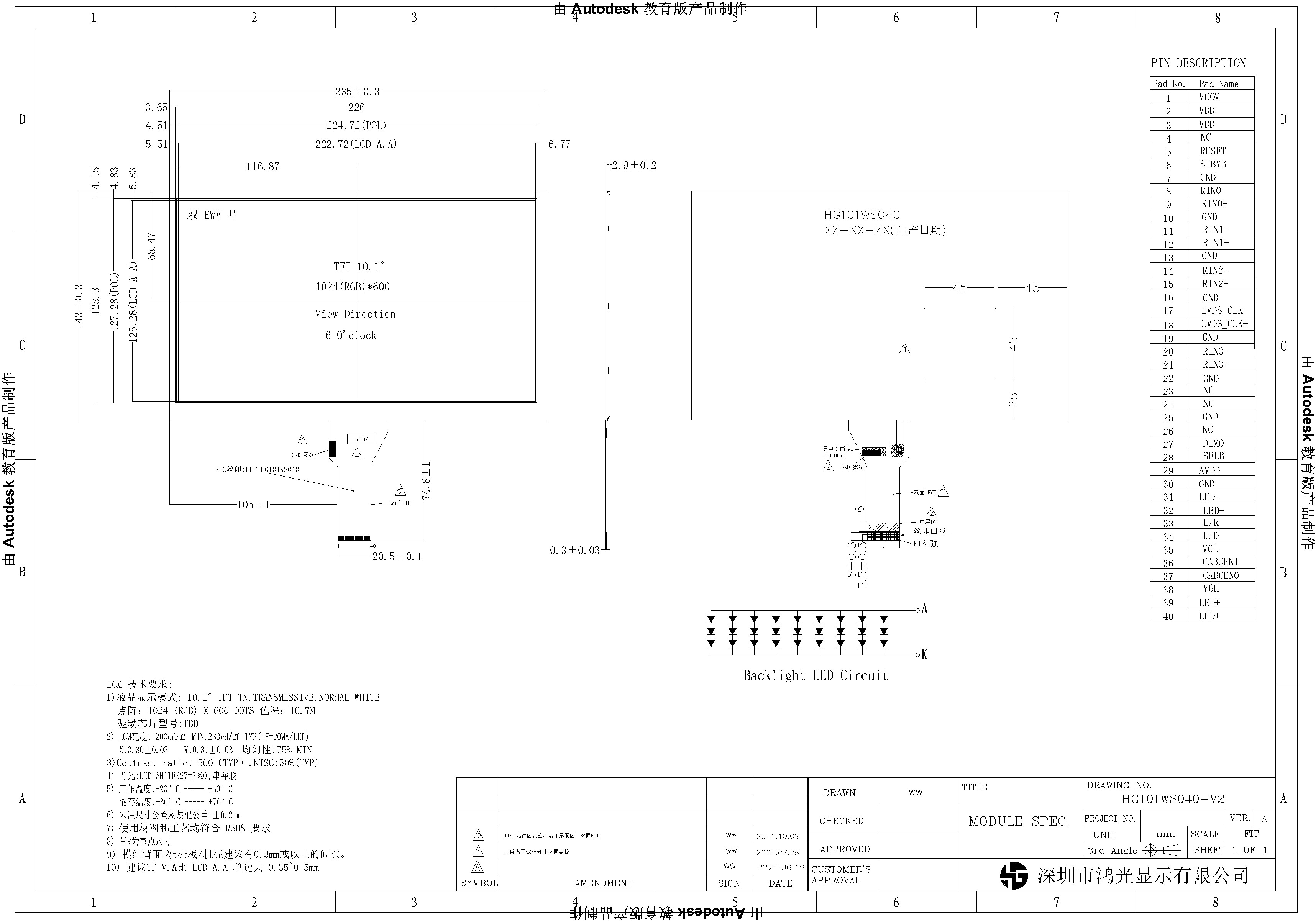 10.1 Inch LVDS Interface Custom TFT Display 1024x600 TN 6 O'Clock Ultra Wide View