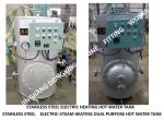 CHINA'S POWERFUL MANUFACTURERS SUPPLY-MARINE STAINLESS STEEL STEAM ELECTRIC