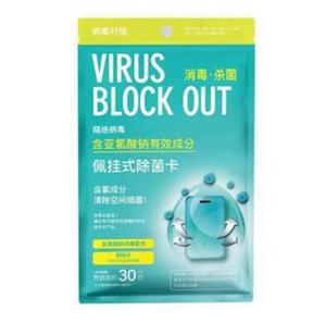 China Lanyard Anti Flu Air Disinfection Sterilization Card wholesale