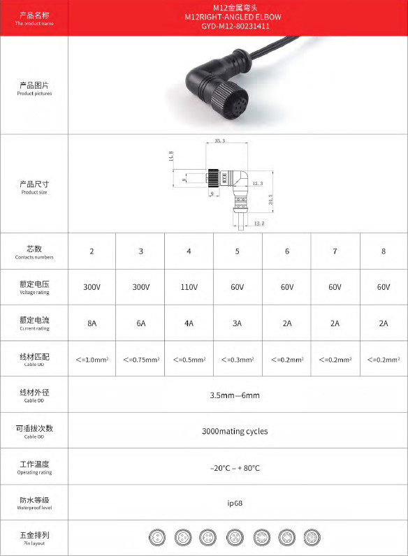 M12 Multi-Core Elbow Waterproof Connector Aviation Energy Storage Plug Connection Line