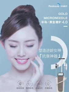 China Skin Tighten Microneedle Rf Machine wholesale