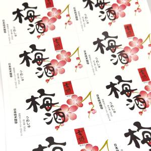 China Embossed Adhesive Wine Labels Stickers UV Spot Varnishin CMYK Printable wholesale