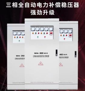China 250 Kva Automatic Voltage Regulator wholesale