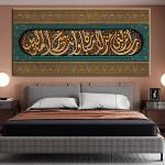 Arabic Muslim Calligraphy Religious Canvas Wall Paintings Islamic Wall Art