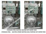 STAINLESS STEEL ELECTRIC HEATING HOT WATER TANK, ELECTRIC HEATING MARINE