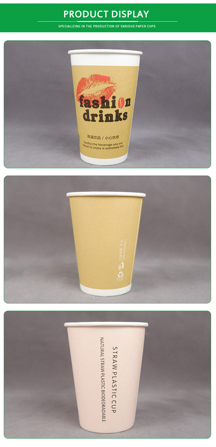 16oz Biodegradable Milk Tea Paper Cup Single Wall Double PE Customized