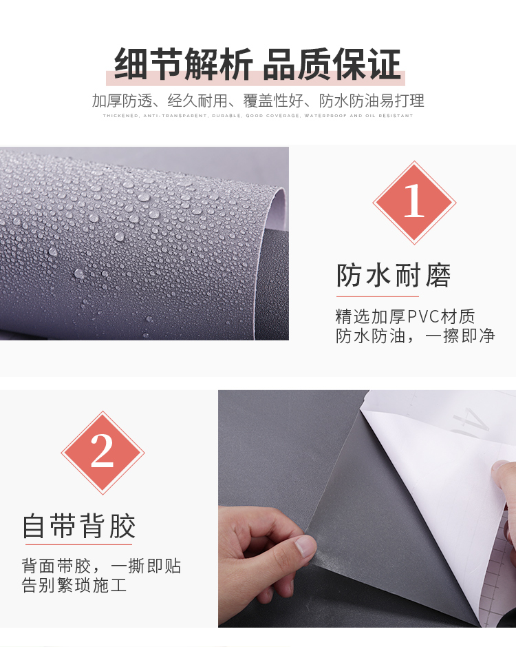 Self Adhesive Decorative Wallpaper with Waterproof Function