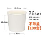 Dessert Ice Cream Cake Soup Disposable Kraft Paper Container For Restaurant