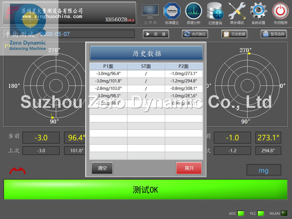 Car Seat Fan Balancing Machine, High Precision Fan Blade Balancing Machine