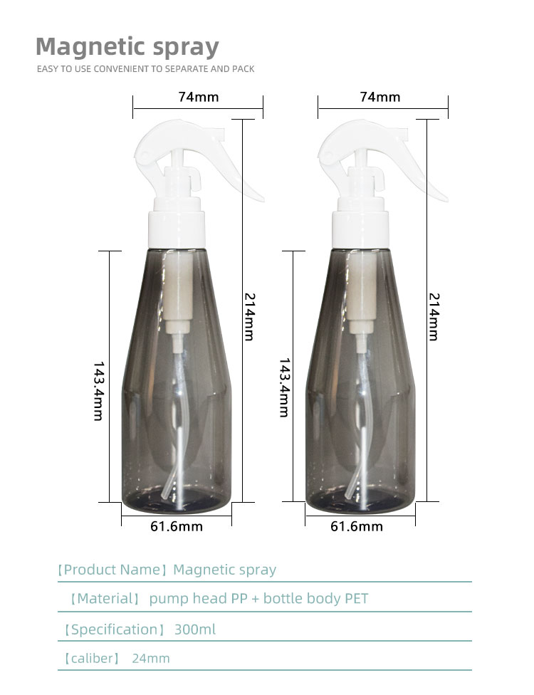 300ml PP Pump PET Bottle Magnetic Spray Bottle Atomization And Uniform Spraying