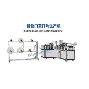 China 7kw Mask Production Machine N95 Mask Piece Making Machine 1500Kgs wholesale