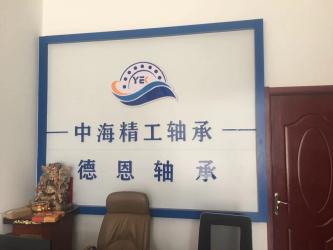 Linqing ZH Precision Bearing Manufacturing Co. Ltd.