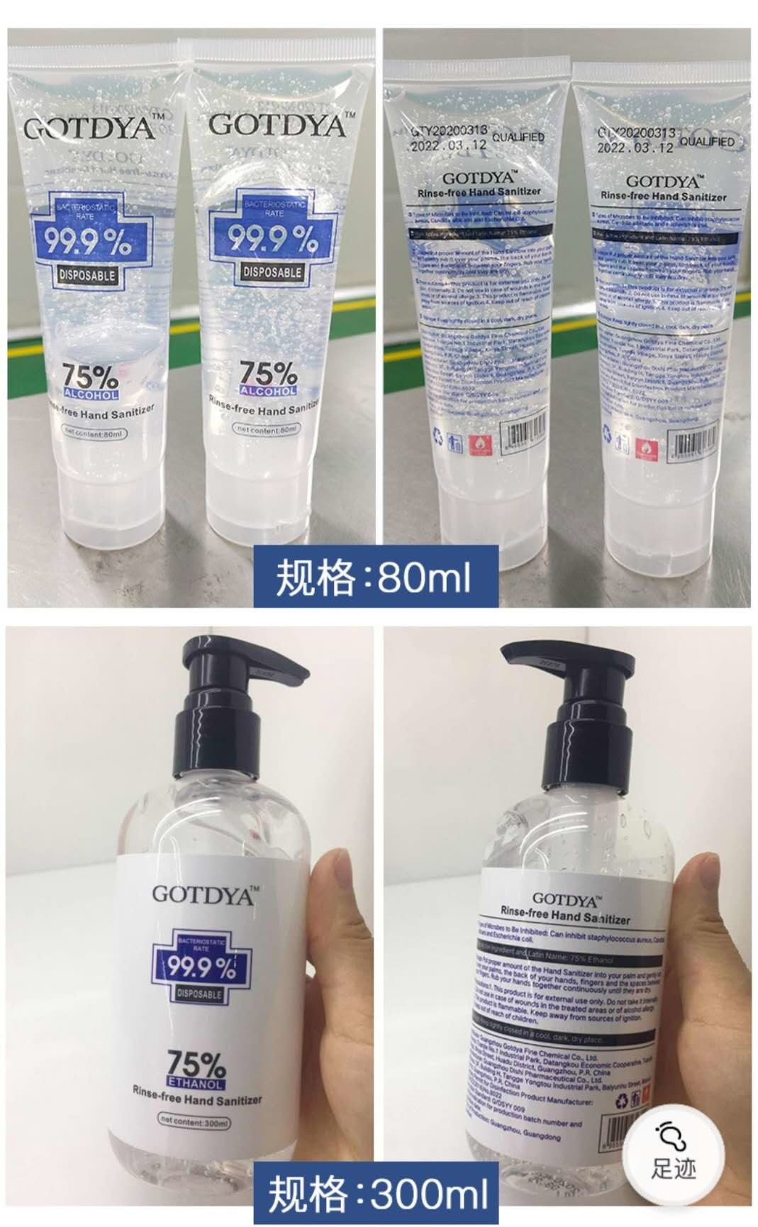 Hand Sanitizer with CE/FDA Gel Anti-Bacteria Moisturizing Liquid Disposable No Clean Waterless Antibacterial Hand Gel