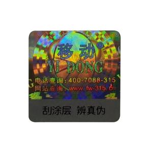 China Glossy Hot Stamping Label Adhesive Hologram Laser Sticker Printer wholesale