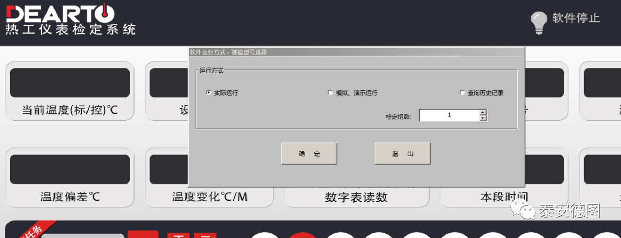 Highly NTC Thermistor Automatic Validation Detection System with Customized ODM Support