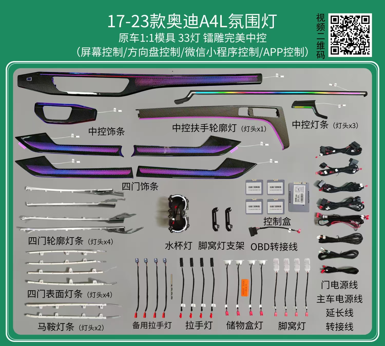 Ambient lights rainbow symphony dynamic Perfect central control+carbon fiber Seven-piece set for Audi A4 (2017-2023)