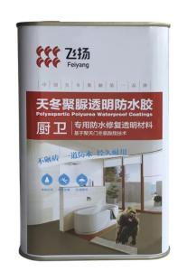 China PS8800 Low Odor Polyaspartic Toilet Waterproofing Chemicals wholesale