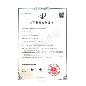 Guangzhou Shiteng Technology Co., Ltd. Certifications