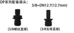 FLOWGUIDE diaphragm pump hosing fittings
