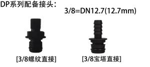 China FLOWGUIDE diaphragm pump hosing fittings wholesale