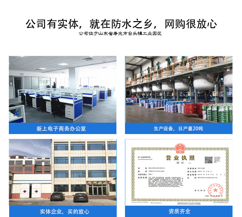 Non Curable Rubber Asphalt Waterproof Coating For Roof Potting And Bonding