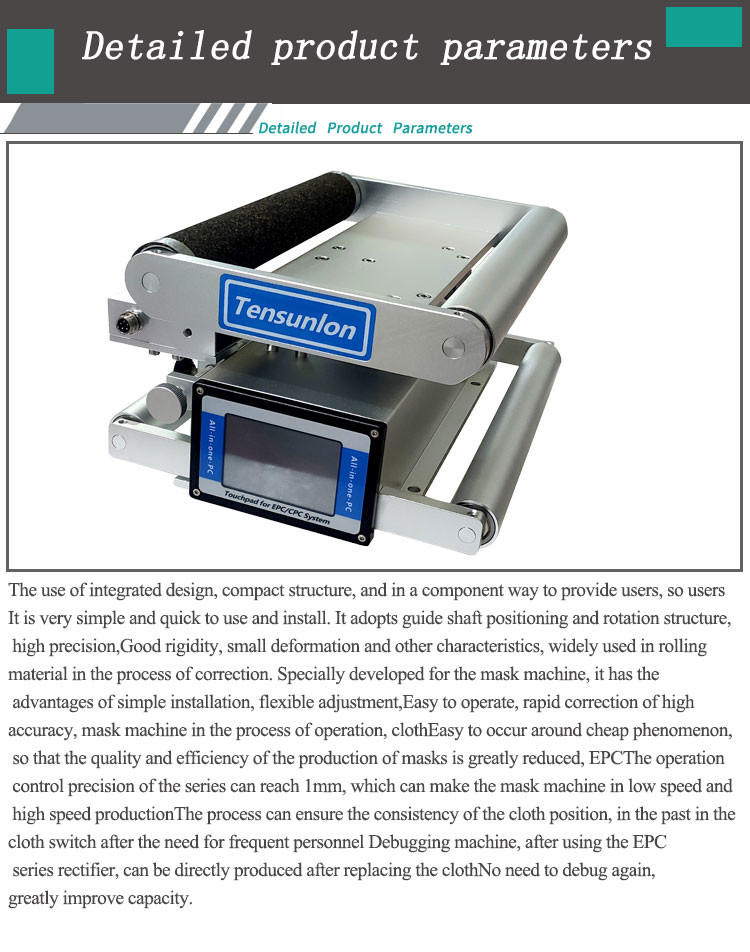 45x40x30cm Face Mask Machine Parts Dedicated Automatic Deviation Correction Control System