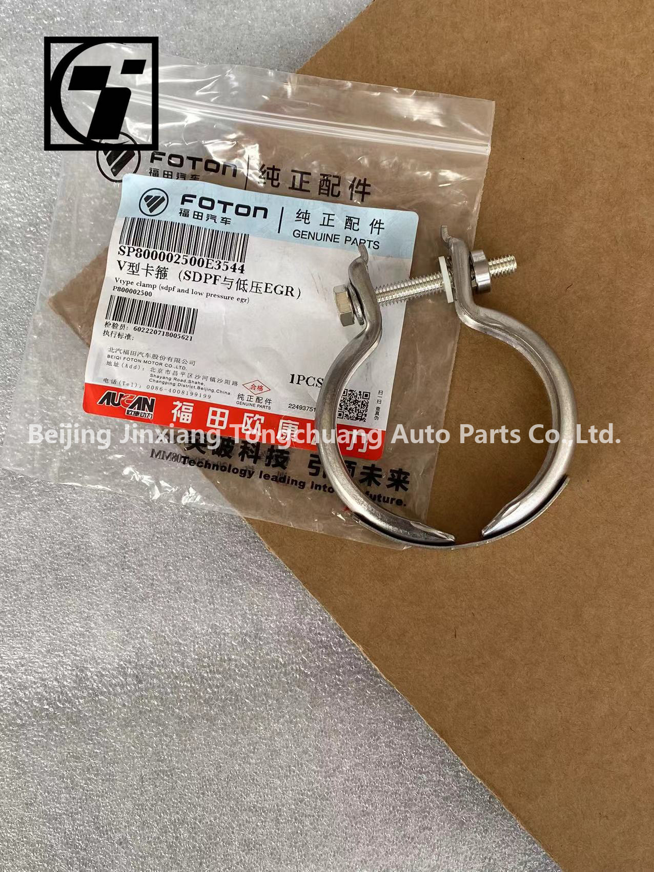 10*10*2cm Foton Original Aumark Aucan 2.5 Engine Parts 4F25TC V-Type Clamp Model P800002500