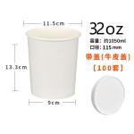 Dessert Ice Cream Cake Soup Disposable Kraft Paper Container For Restaurant