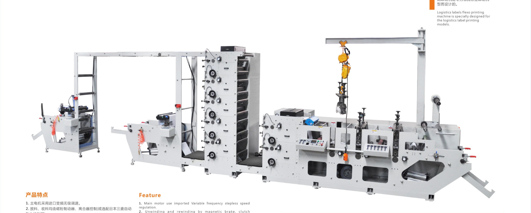 7 colors 450 three layers(5+2) logistics/security/food/medicine/thermal label flexographic printer machinery