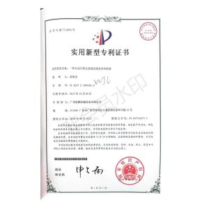 Guangzhou Shiteng Technology Co., Ltd. Certifications