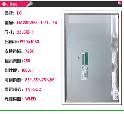 LG 23.8 Inch Widescreen LCD Computer Monitors 1920*1080 Pixels 30 Pin 250cd/m2 LM230WF5-TLF1