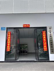 Sichuan Porous Metal Technology Co., Ltd.