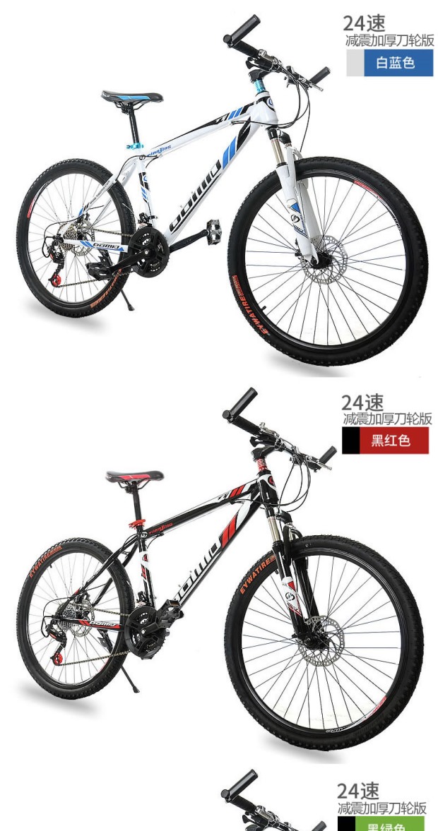 High Carbon Steel On-Road Mountain Bicycle with 21/24/27 Speed and 24inches/26inches/Customizable Wheel Size
