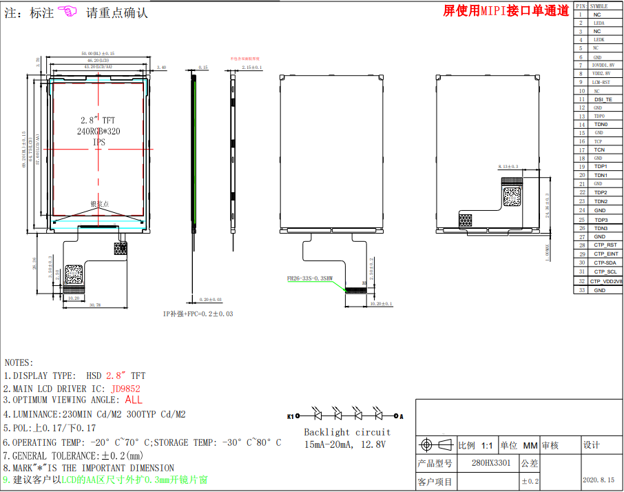 2.8 Inch TFT LCD SPI MIMP JD9852 Lower Power LCD Dot Matrix Display