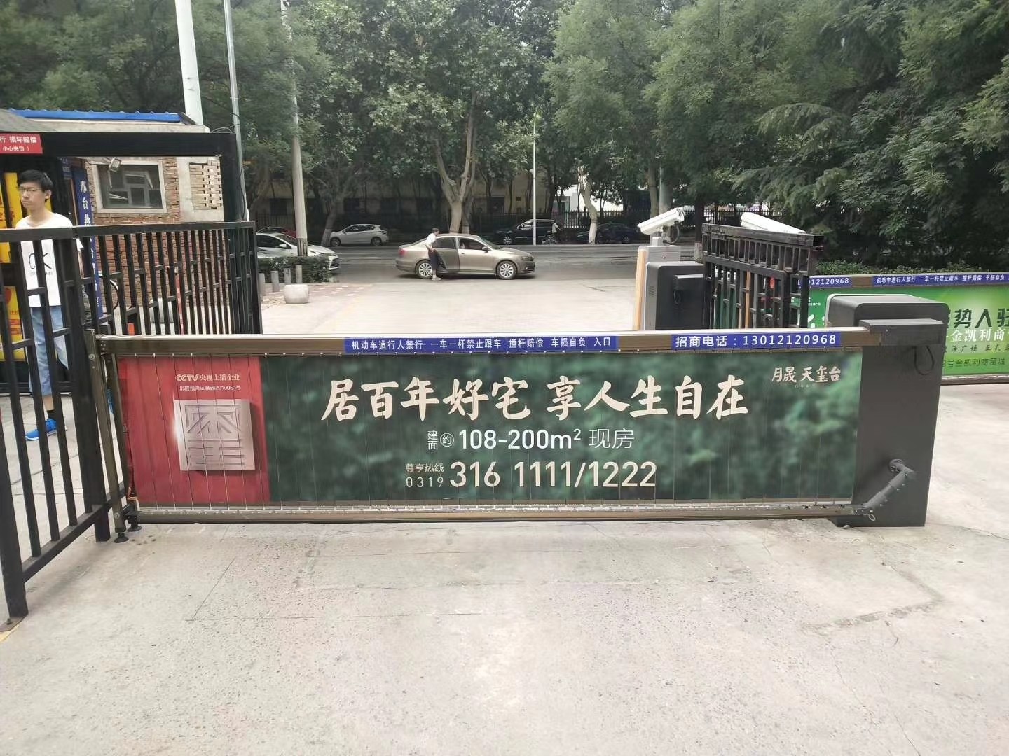 AC220v Electric Toll Barrier Gate With Frequency 50/60Hz