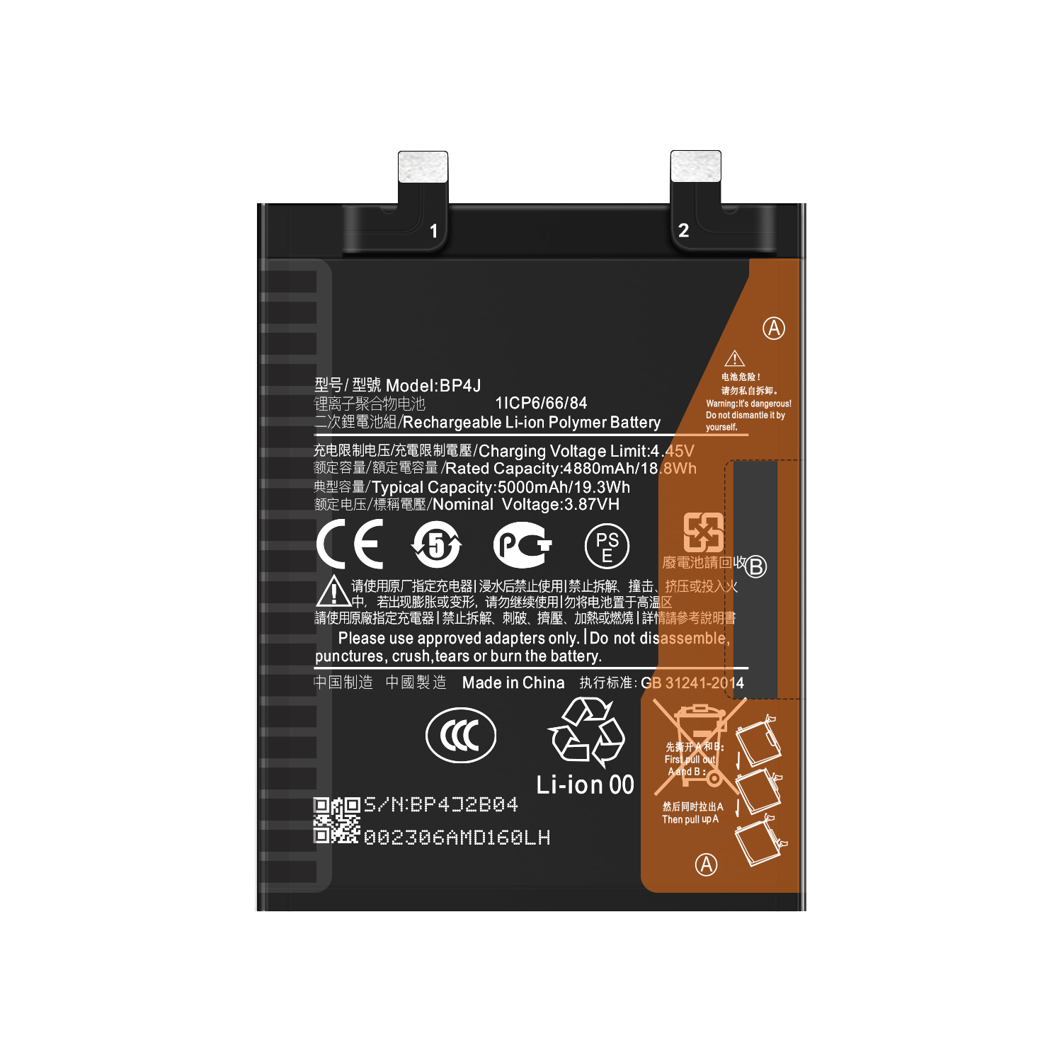 Replaceable Battery for Mi Redmi Note 12 Pro 5G 2400mAh BP4J 3.8V Polymer Lithium Cell