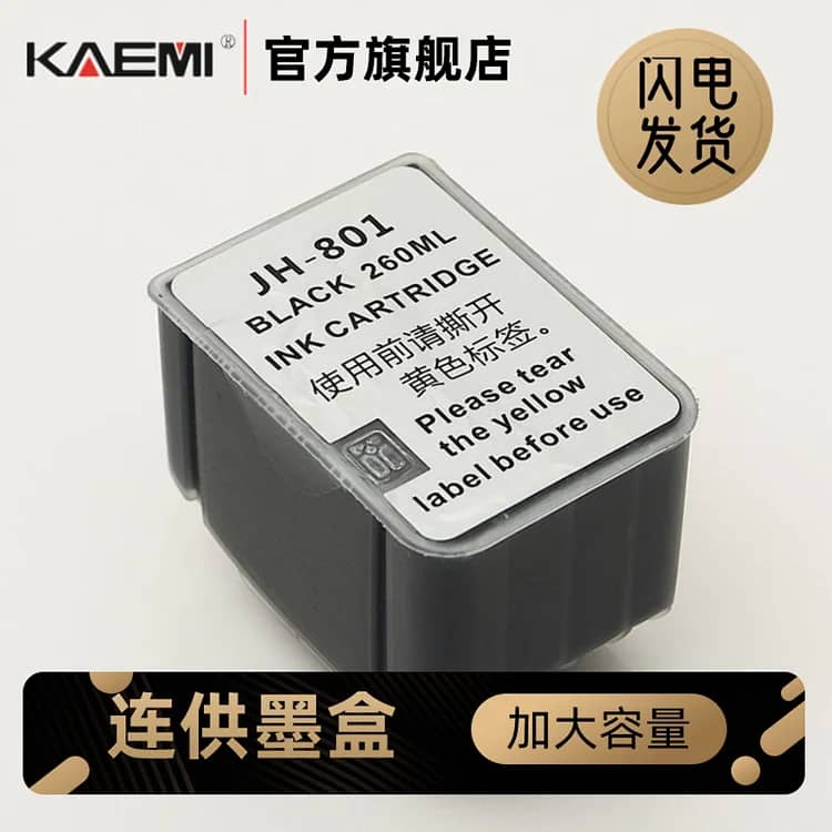 Customizable H801 EP20 Big Ink Cartridge for Your Specific Printing Requirements