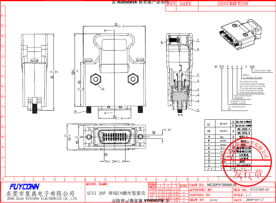 20 Pin Servo Connector Mini Solder Type SCSI Connector W/ Plastic Dust Cover Sider Screw
