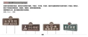 China Course Signage wholesale