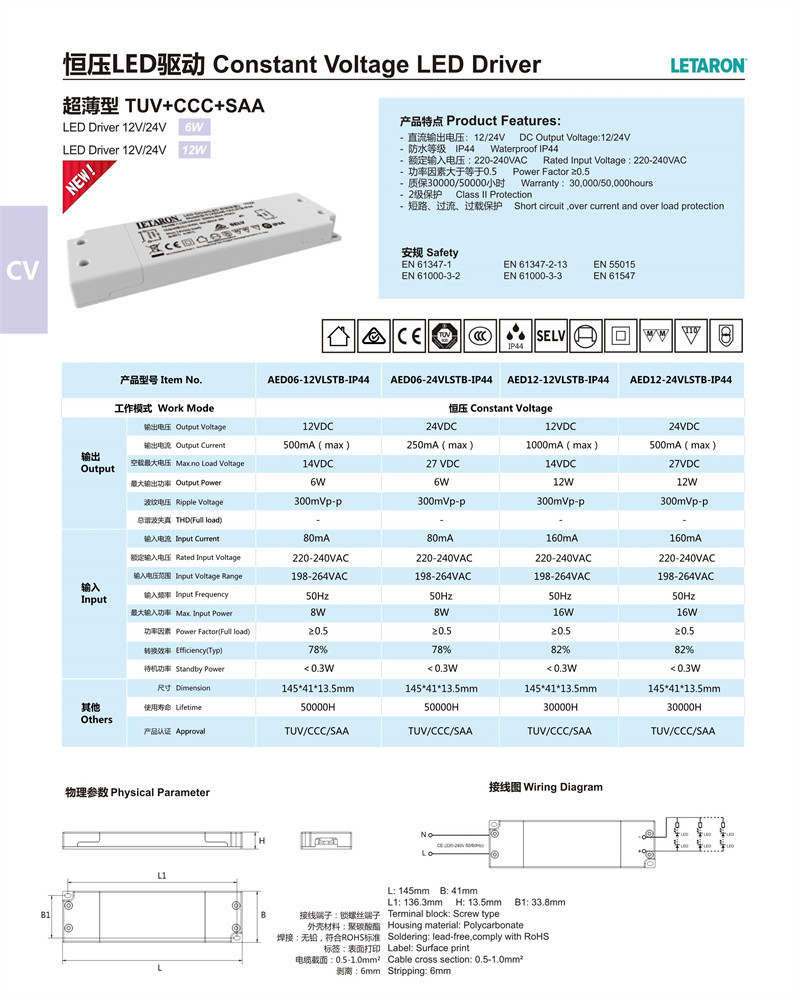 6W Output Power 24V Slim LED Driver IP44 For Bathroom Mirror Cabinet