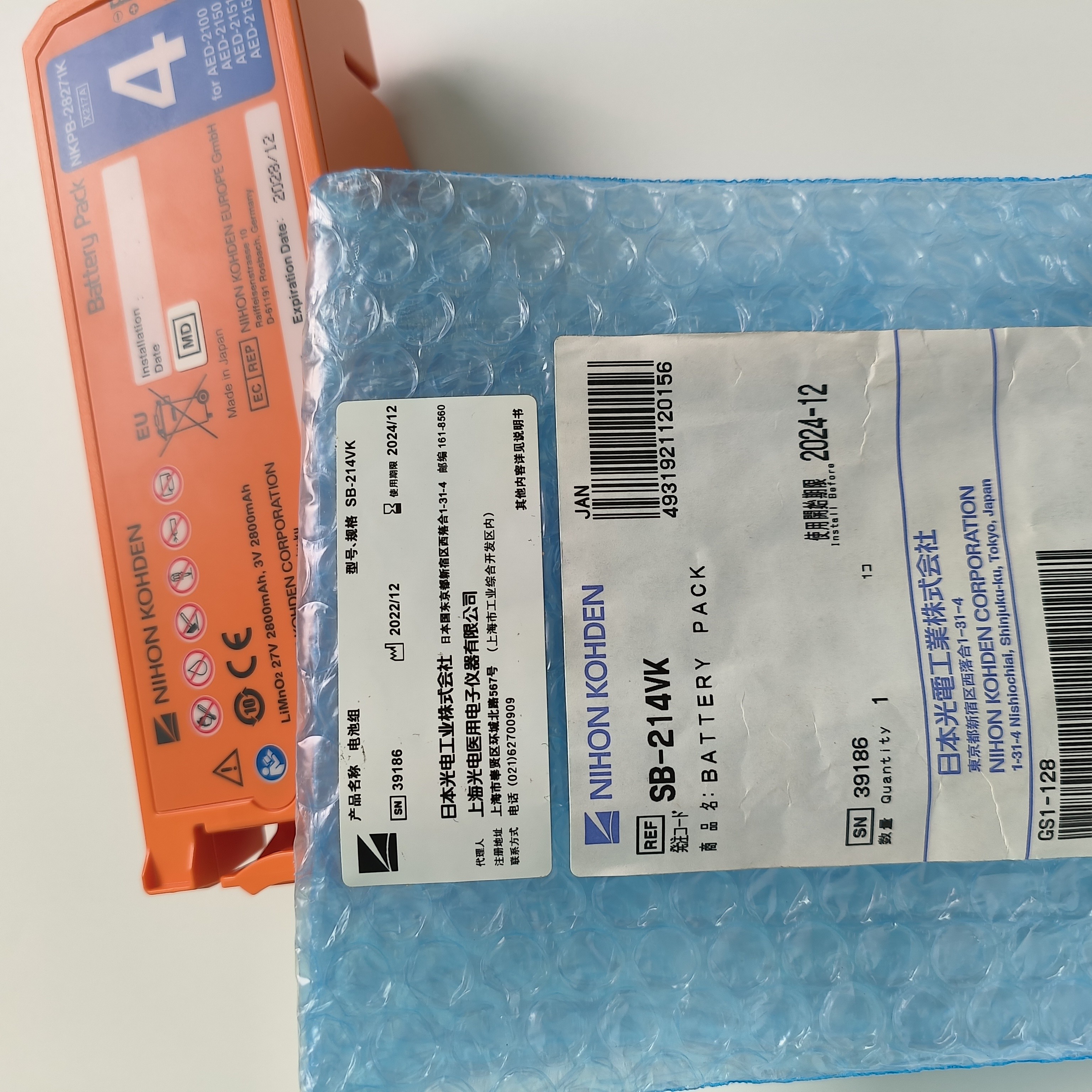 Nihon Kohden AED Defibrillator Battery Orange AED-2100aed-2150aed-215aed-2152 Nkpb-28271k X217A