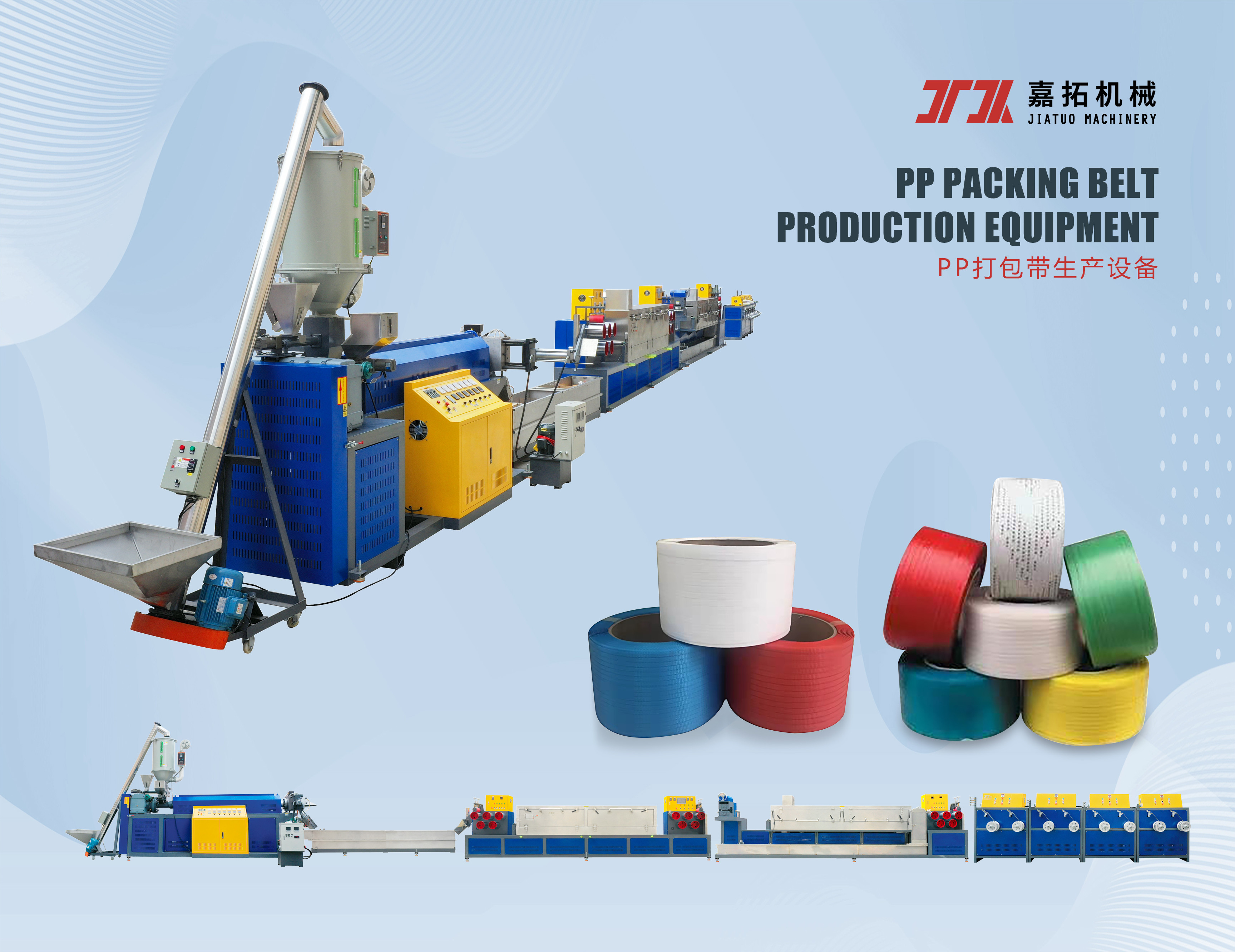 Plastic Polypropylene PP Strap Band Extrusion Line Parallel Twin Screw For Auto Packaging