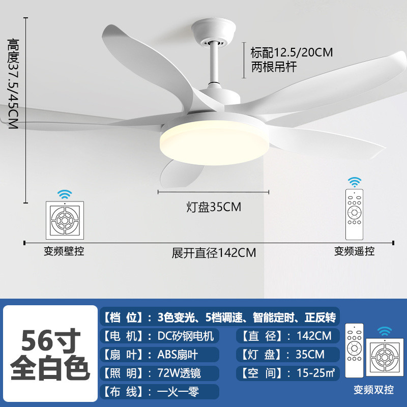 Minimalist Wooden Blade Ceiling Fan 46 Inch 5 Blades Household Integrated Fan Pendant Light