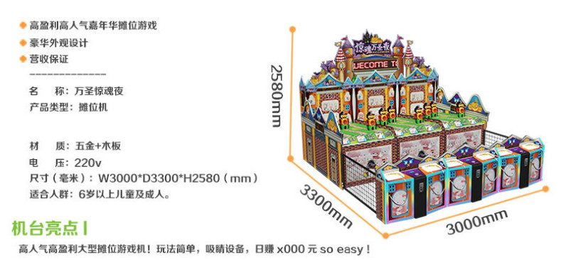 Horror Halloween Shooting Arcade Machine For Carnival Bubble Wrapper Packaged