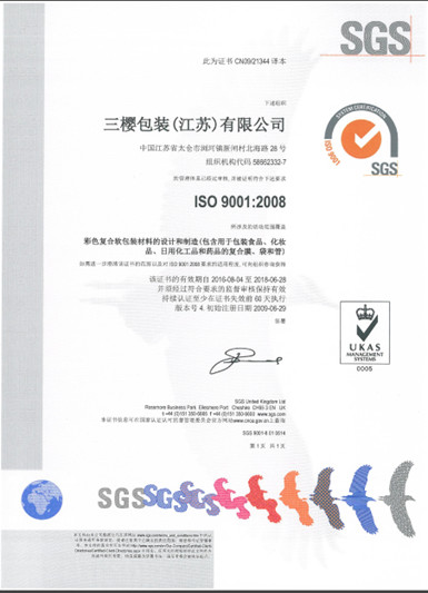 Soft Packaging Tubes Plastic With Inner Plug , Squeezing Safe 140g Tube Packaging For Food